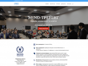 Запрошуємо до участі у MIND-тренінгу лідерів освіти «Інноваційне освітнє мислення. Досвід Республіки Корея»